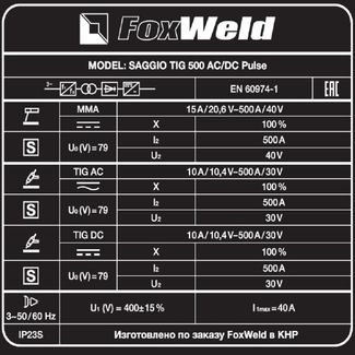 FoxWeld SAGGIO TIG 500 AC/DC PULSE FoxWeld SAGGIO TIG 500 AC/DC PULSE