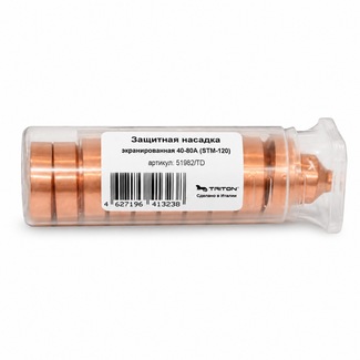 Triton Защитная насадка экранированная 40-80А (STM-120)
