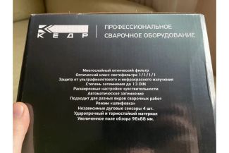 КЕДР собранная К-704 черная КЕДР собранная К-704 черная