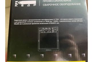 КЕДР собранная К-704 черная КЕДР собранная К-704 черная