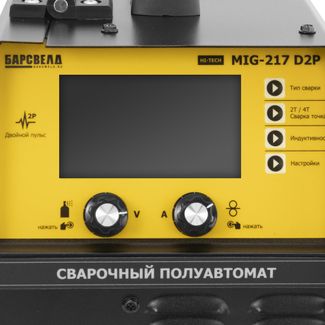 БАРСВЕЛД Hi-Tech MIG-217 D2P (220 В, Double Pulse) БАРСВЕЛД Hi-Tech MIG-217 D2P (220 В, Double Pulse)