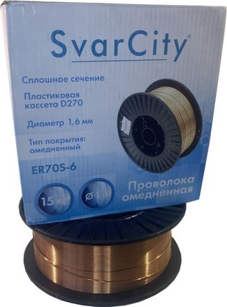 SvarCity ER 70S-6 (Св08Г2С) 1,6 мм по 15 кг SvarCity ER 70S-6 (Св08Г2С) 1,6 мм по 15 кг