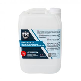 SteelGuard Электролит для полировки швов P (10кг.) SteelGuard Электролит для полировки швов P (10кг.)