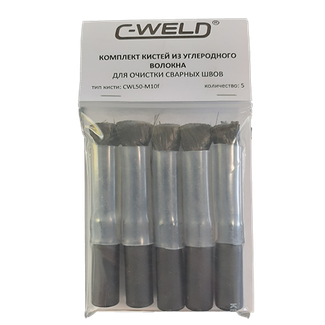 C-WELD Комплект кистей из углеволокна L50, М10 (внутренняя), 5 шт C-WELD Комплект кистей из углеволокна L50, М10 (внутренняя), 5 шт
