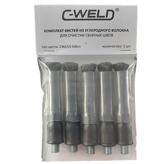 C-WELD Комплект кистей из углеволокна L50, М8 (наружная), 5 шт C-WELD Комплект кистей из углеволокна L50, М8 (наружная), 5 шт