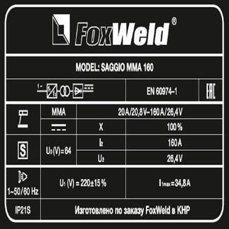 FoxWeld Saggio MMA 160 FoxWeld Saggio MMA 160