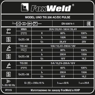 FoxWeld UNO TIG 200 AC/DC Pulse FoxWeld UNO TIG 200 AC/DC Pulse