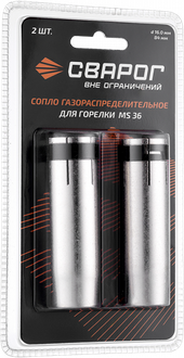 Сварог Сопло газораспредилительное d16 (MS 36) ICS0072-SVA блистерная упаковка 2 шт