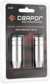Сварог Сопло газораспределительное d9,5 (MS 15) ICS0062-SVA блистерная упаковка 2 шт