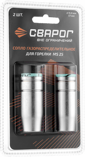 Сварог Сопло газораспределительное d15 (MS 25) ICS0078-SVA блистерная упаковка 2 шт