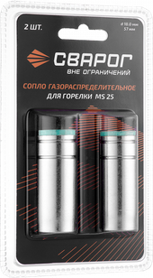 Сварог Сопло газораспределительное d18 (MS 25) ICS0079-SVA блистерная упаковка 2 шт
