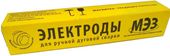 МЭЗ ОЗС-12 4мм (6,5кг)