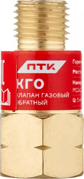 ПТК КГО (на резак или горелку) М12х1,25LH