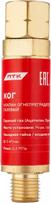 ПТК КОГ (на резак или горелку) М12х1,25LH