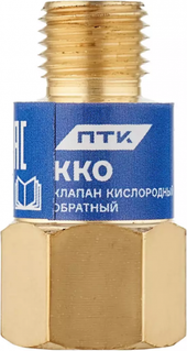 ПТК ККО (на резак или горелку) М12х1,25