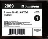 FoxWeld Стекло 69 х 121 С4 ТС-3 (10SG1)