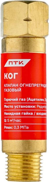 ПТК Клапан огнепреградительный газовый КОГ (на редуктор) М16х1,5LH (10 шт.)