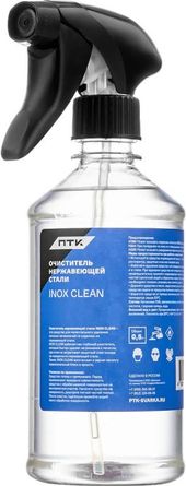 ПТК Очиститель нержавеющей стали INOX CLEAN, 0,5л (4 шт.)