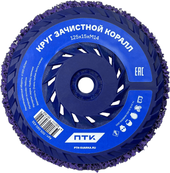 ПТК Круг зачистной Коралл (125х15хM14)