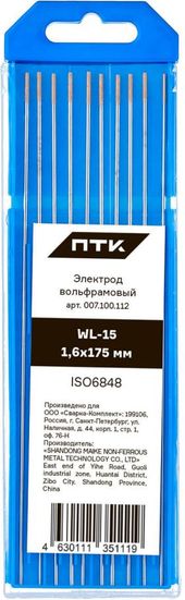 ПТК WL-15-175мм d 1,6 (10 шт.)
