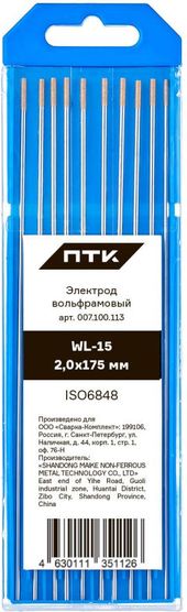 ПТК WL-15-175мм d 2,0 (10 шт.)
