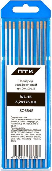 ПТК WL-15-175мм d 3,2 (10 шт.)