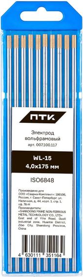 ПТК WL-15-175мм d 4,0 (10 шт.)