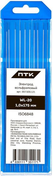 ПТК WL-20-175мм d 1,0 (10 шт.)