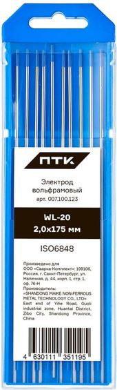 ПТК WL-20-175мм d 2,0 (10 шт.)