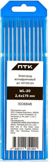 ПТК WL-20-175мм d 2,4 (10 шт.)