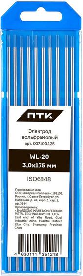 ПТК WL-20-175мм d 3,0 (10 шт.)