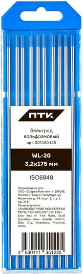 ПТК WL-20-175мм d 3,2 (10 шт.)