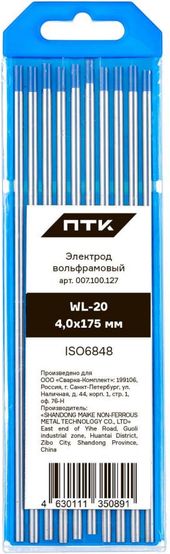ПТК WL-20-175мм d 4,0 (10 шт.)