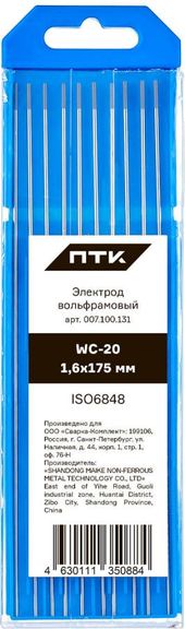 ПТК WС-20-175мм d 1,6 (10 шт.)