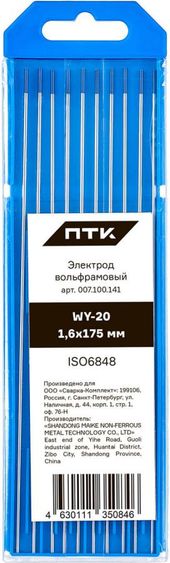 ПТК WY-20-175мм d 1,6 (10 шт.)