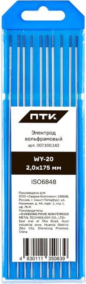 ПТК WY-20-175мм d 2,0 (10 шт.)