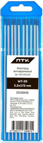 ПТК WY-20-175мм d 3,2 (10 шт.)