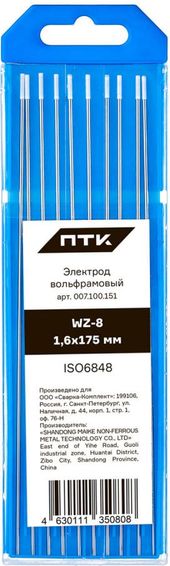 ПТК WZ-8-175мм d 1,6 (10 шт.)