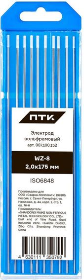 ПТК WZ-8-175мм d 2,0 (10 шт.)