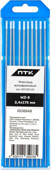 ПТК WZ-8-175мм d 2,4 (10 шт.)