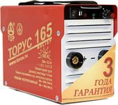 Торус 165 МАСТЕР в кейсе