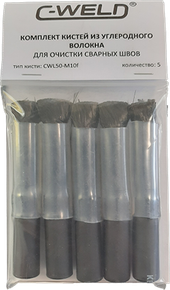 C-WELD Комплект кистей из углеволокна L50, М10 (внутренняя), 5 шт