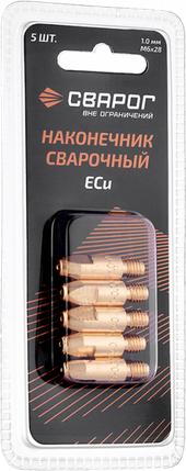 Сварог Наконечник сварочный  М6 d1,0мм (MS) ICU0004-10-SVA блистерная упаковка 5 шт