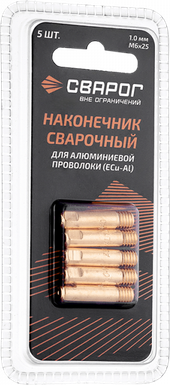 Сварог Наконечник сварочный прямой Al М6 d1,0мм (MS) ICU0003-60-SVA блистерная упаковка 5 шт