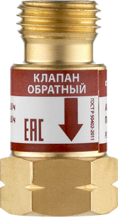 Сварог Обратный клапан КО-Г (10 шт.)
