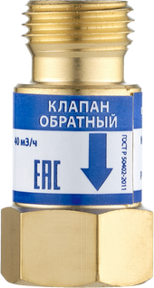 Сварог Обратный клапан КО-К-Р/Г (10 шт.)