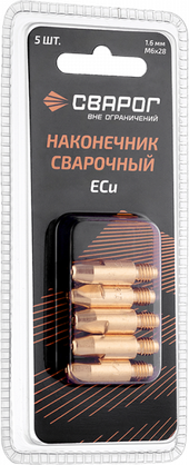 Сварог Наконечник сварочный  М6 d1,6мм (MS) ICU0004-16-SVA блистерная упаковка 5 шт
