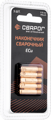 Сварог Наконечник сварочный прямой М6 d0,8мм (MS) ICU0003-08-SVA блистерная упаковка 5 шт