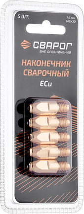 Сварог Наконечник сварочный М8 d1,6мм (MS) ICU0005-16-SVA блистерная упаковка 5 шт