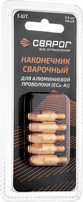 Сварог Наконечник сварочный Al М6 d0,8мм (MS) ICU0004-58-SVA блистерная упаковка 5 шт